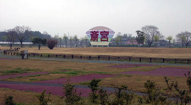 斎宮跡