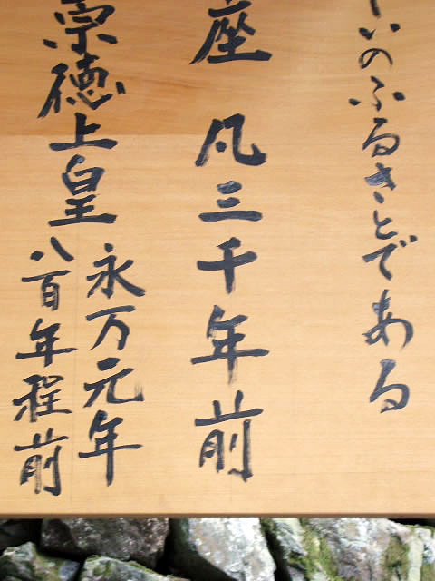大物主三千年の歴史