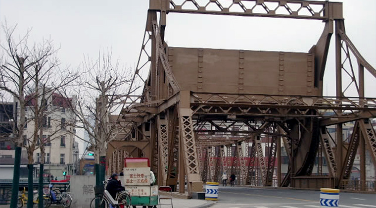 解放橋（かつて万国橋と呼ばれ仏露租界を結んだ。１９２７年開通）