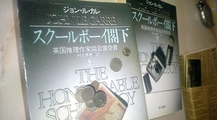 ジョン・ル・カレ著「スクールボーイ閣下」（早川書房）