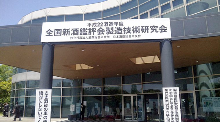 西条発表会会場