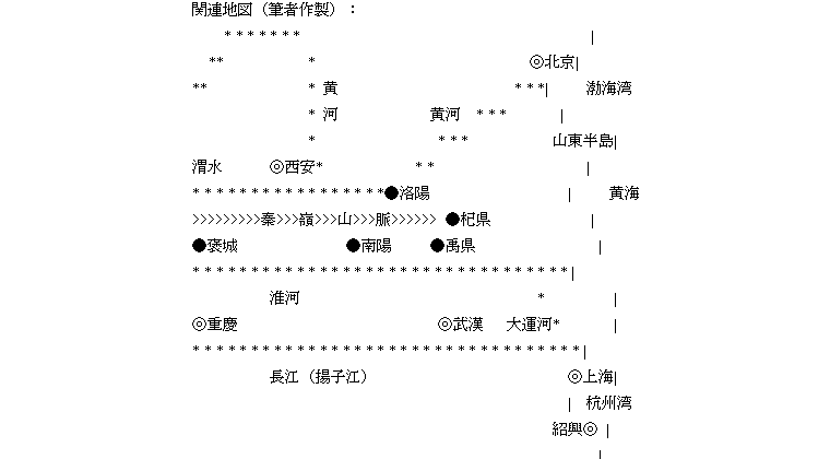 関連地図