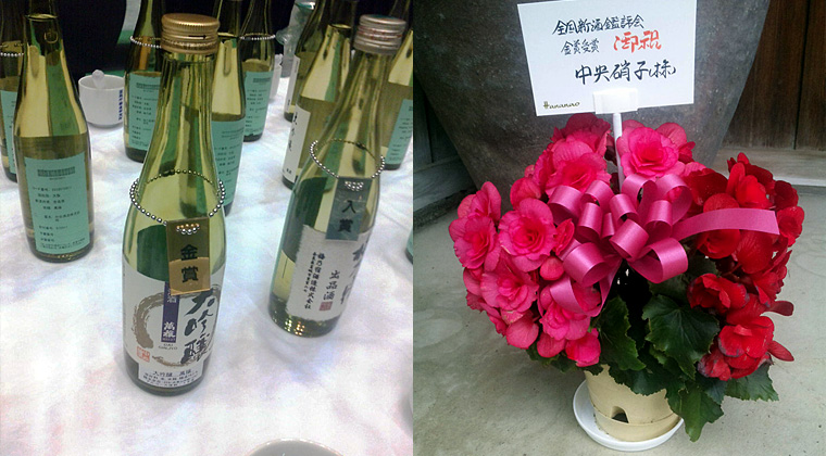 受賞酒（製造技術研究会会場にて）・お祝いに頂戴した花