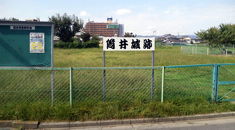 筒井順慶屋敷跡