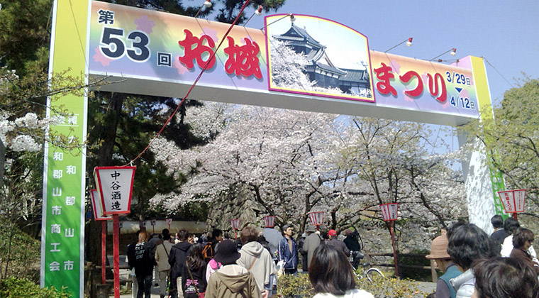 お城祭りゲート