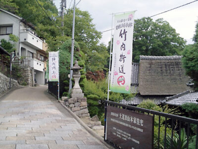 明日香と難波を結ぶ竹内街道（大阪府南河内郡太子町）