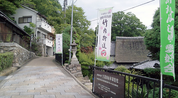 明日香と難波を結ぶ竹内街道（大阪府南河内郡太子町）