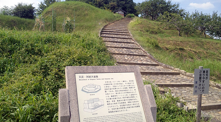 天武・持統天皇陵（高市郡明日香村）