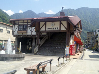 宇奈月温泉駅