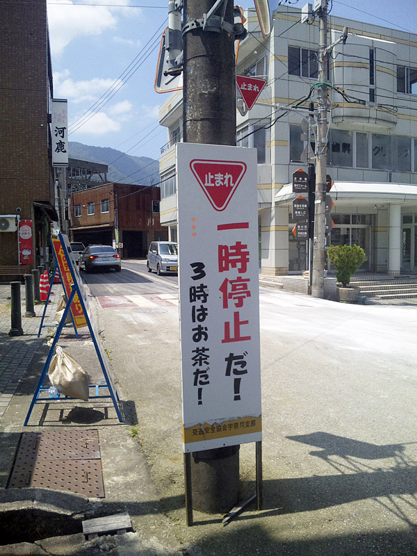 おもろい看板