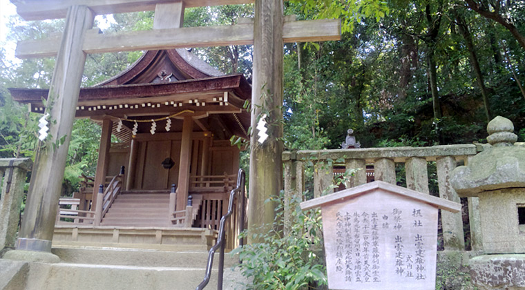出雲建雄神社