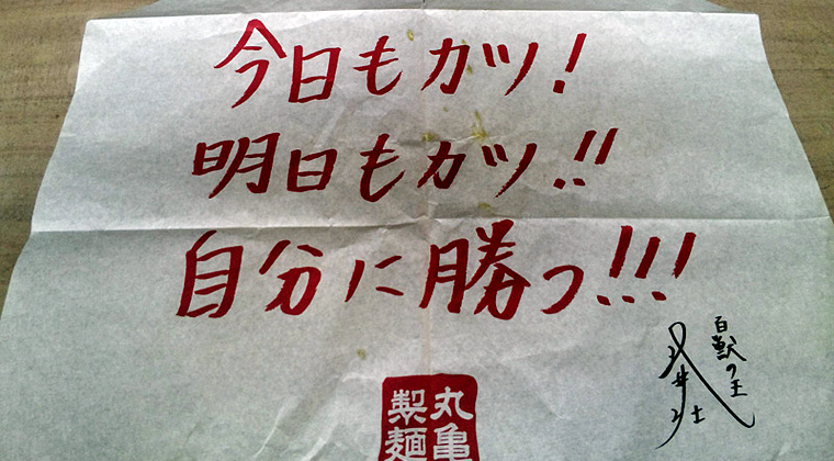 紙エプロンで「勝つ」