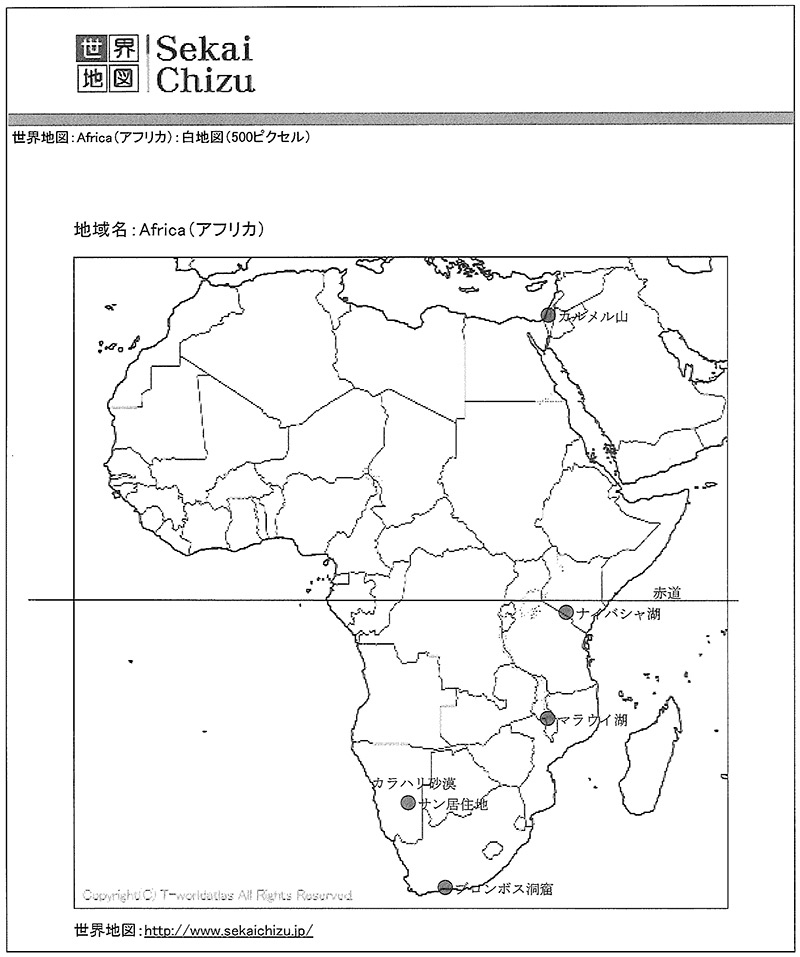 アフリカ遺跡地図