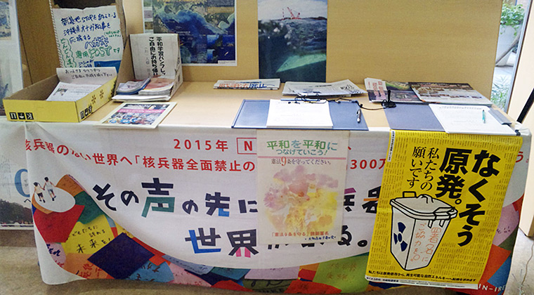 署名活動の台