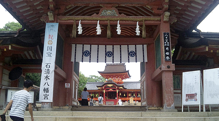 石清水八幡南総門から見る本社