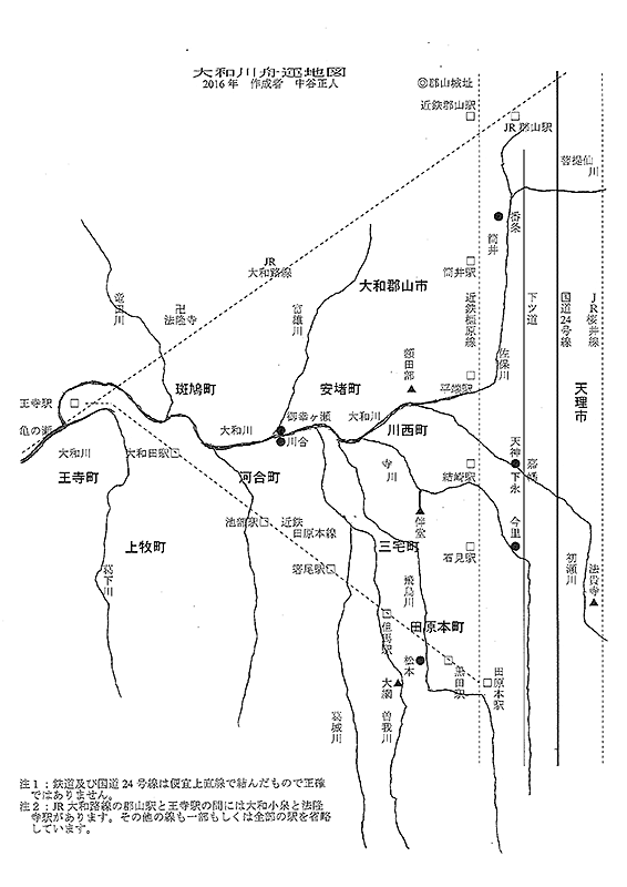 大和川舟運地図（中谷正人作成