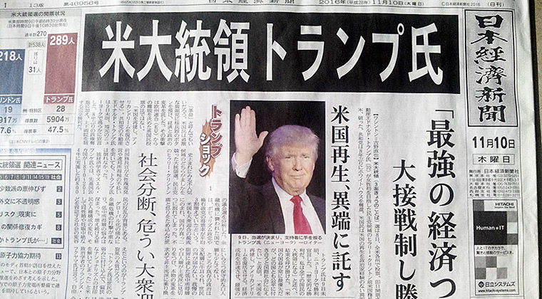 2016年一番の番狂わせを報じる新聞（日本経済新聞11月10日）