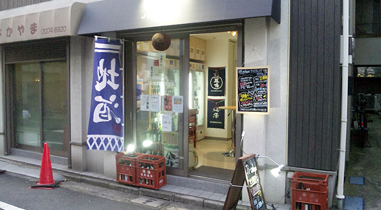 Ji・sakeyaの店頭