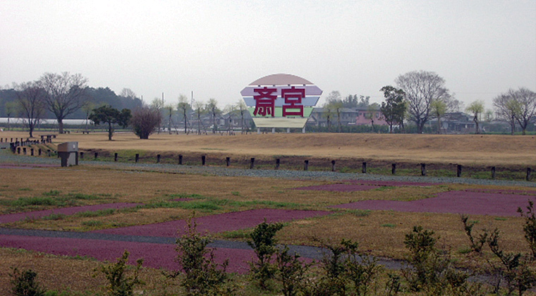 斎宮跡