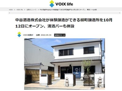 VOIX編集部