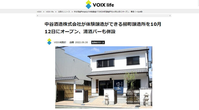 VOIX編集部