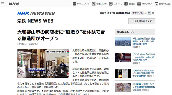 NEWS WEB