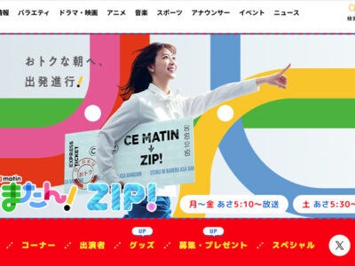 読売テレビ 「す・またん」