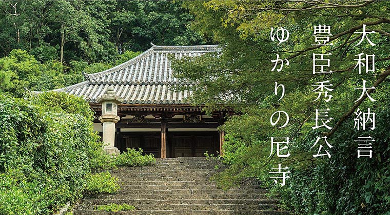 興福院 特別拝観のご案内