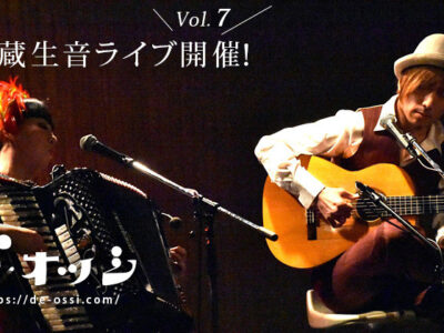 デ・オッシ 生音ワンマンライブVol.7