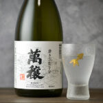 萬穣 磨き3割9分