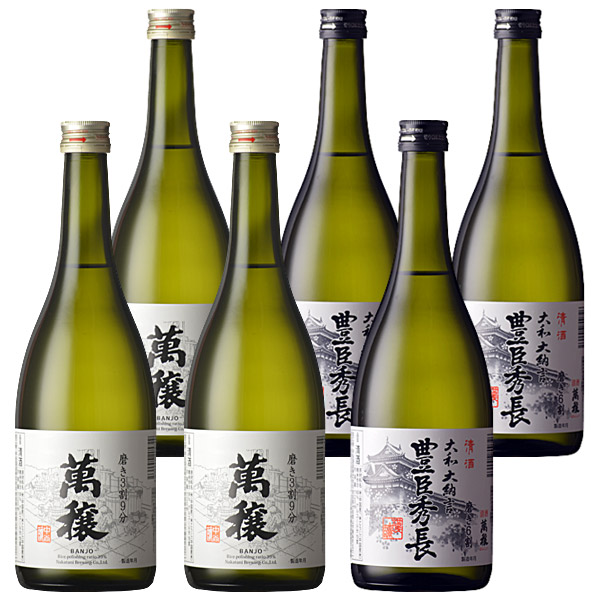 萬穣 磨き3割9分720ml×3本 萬穣 大和大納言 豊臣秀長 磨き6割720ml×3本計6本セット